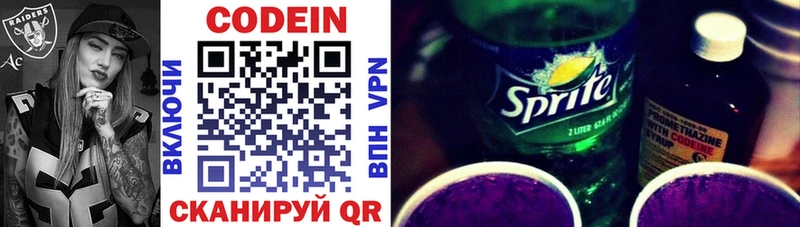 блэк спрут маркетплейс  наркотики  Нытва  Кодеиновый сироп Lean Purple Drank 