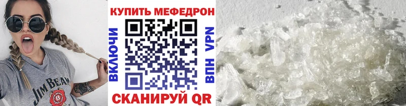Меф мука Нытва