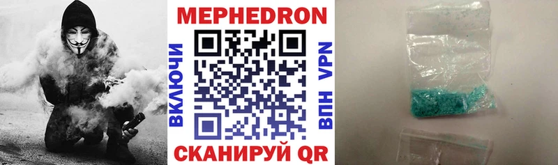 Мефедрон mephedrone  цена наркотик  Нытва 